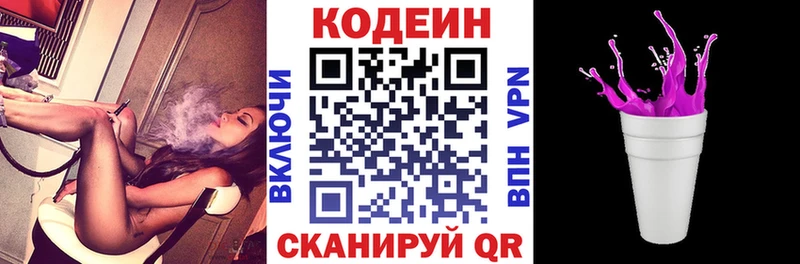 Кодеиновый сироп Lean напиток Lean (лин)  блэк спрут онион  мориарти формула  закладка  Нововоронеж 