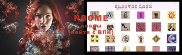 марки nbome Беломорск