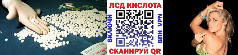 ЛСД экстази кислота Нововоронеж