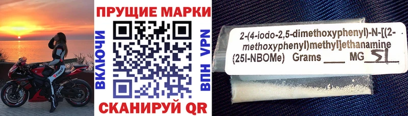Марки NBOMe 1,5мг  даркнет формула  Нововоронеж  купить наркоту 